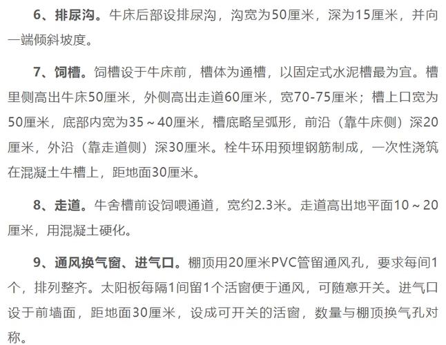 肉牛标准化养殖技术方案具体如何实施?-图2 肉牛标准化养殖技术方案具体如何实施?-图2