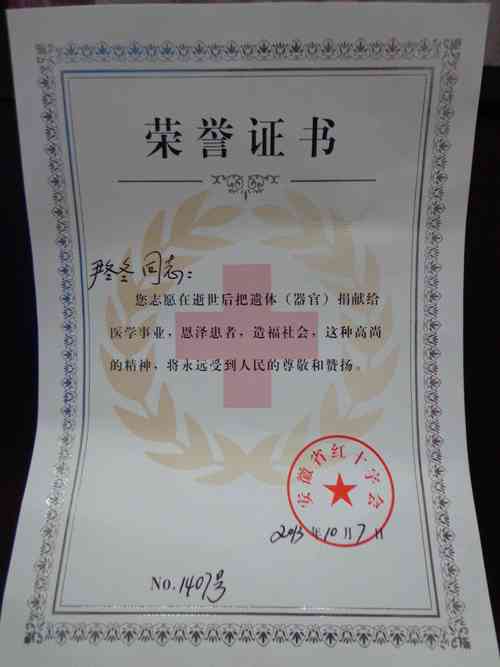 杂交黄颡鱼品种认定证书有何具体价值?-图3 杂交黄颡鱼品种认定证书有何具体价值?-图3