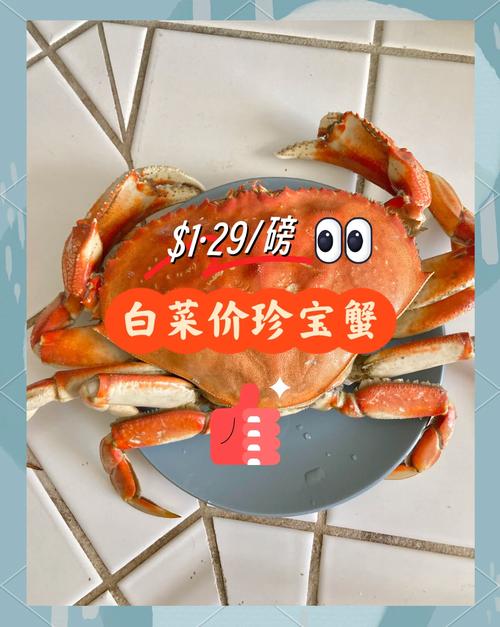 超市螃蟹价格图2025-图3 超市螃蟹价格图2025-图3