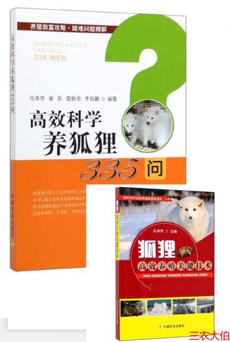 狐狸养殖如何有效防治疾病？-图2