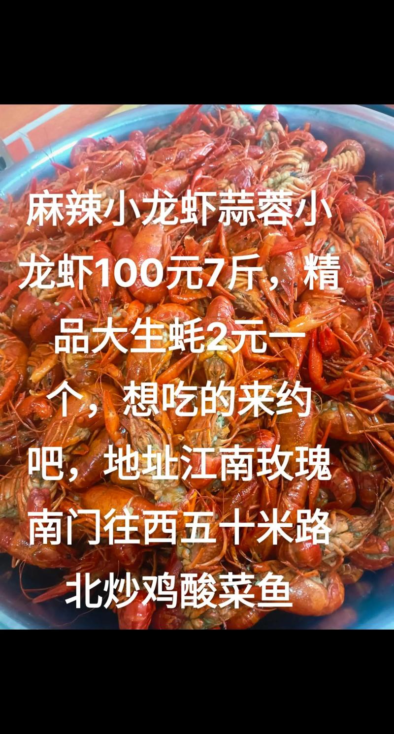 2006年小龙虾价格为何如此?-图3 2006年小龙虾价格为何如此?-图3