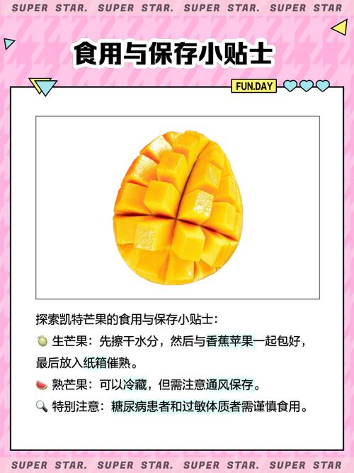 海南凯特芒果栽培技术有哪些关键要点?-图1 海南凯特芒果栽培技术有哪些关键要点?-图1