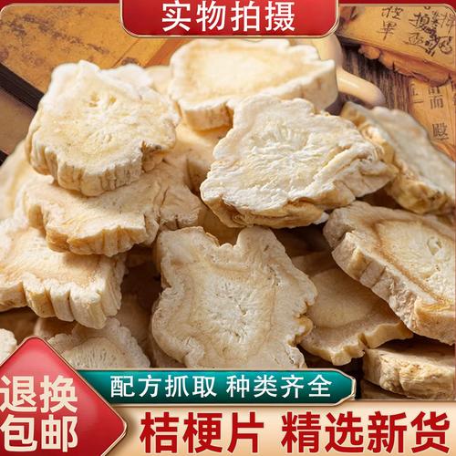 2025年药材桔梗价格会涨还是跌？-图3