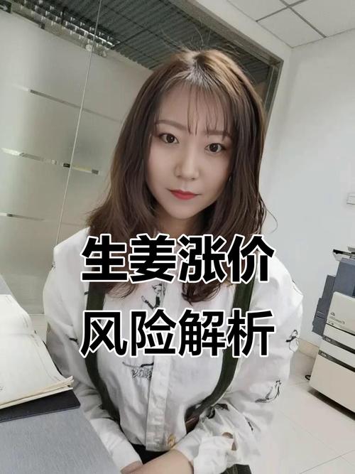 2025年莱芜姜价会涨还是会跌?-图1 2025年莱芜姜价会涨还是会跌?-图1