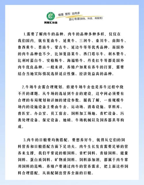 养殖技术基础知识全集包含哪些核心内容？-图2