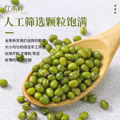 2025年绿豆价格会涨还是会跌?-图1 2025年绿豆价格会涨还是会跌?-图1