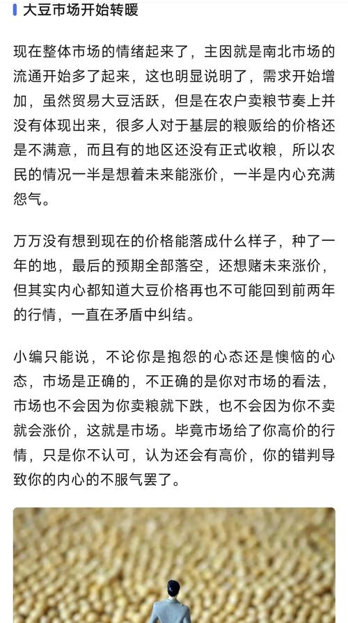 2025年大豆进口价格会涨还是跌？-图3