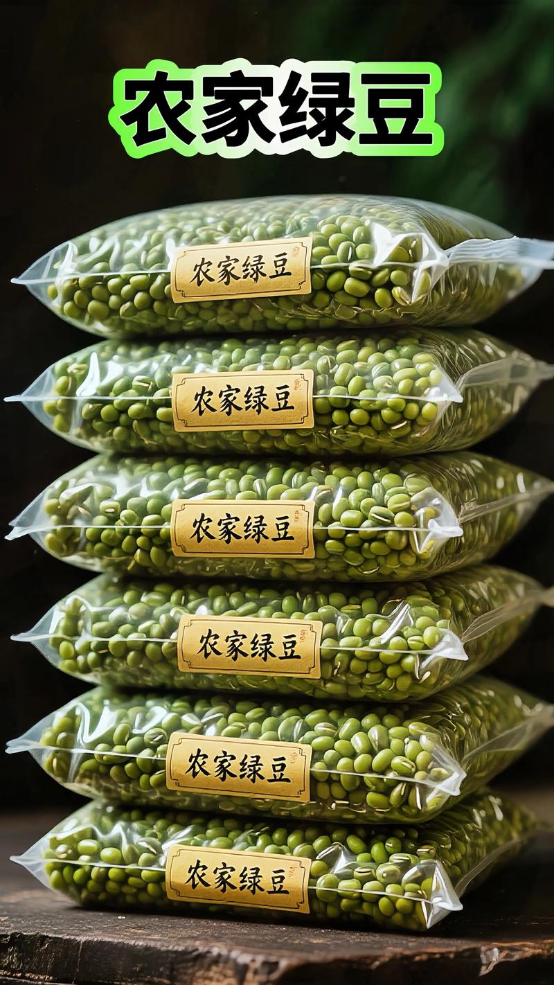 吉林2025年绿豆价格会涨还是跌？-图1