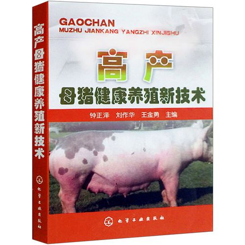 养猪新技术有何独特养殖方法?-图3 养猪新技术有何独特养殖方法?-图3