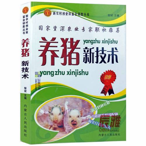 养猪新技术有何独特养殖方法?-图1 养猪新技术有何独特养殖方法?-图1