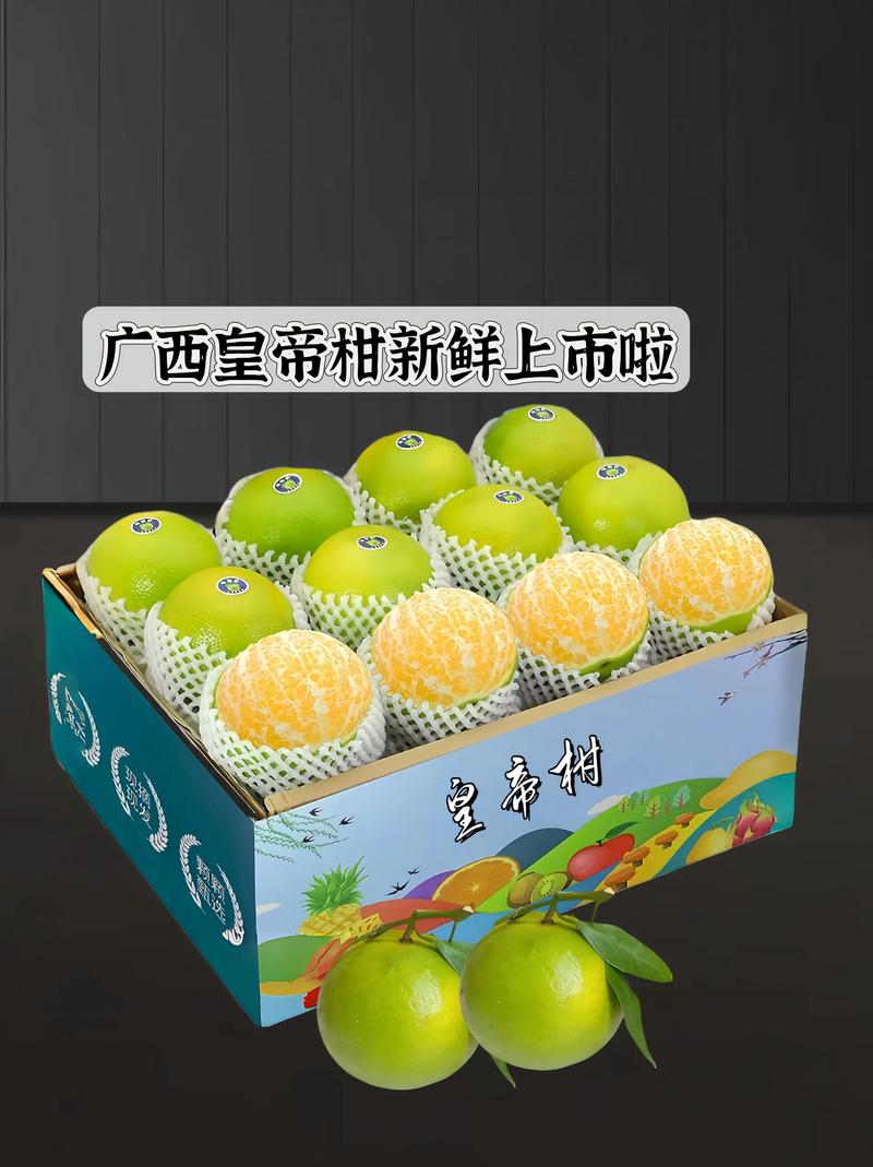 皇帝柑是水果新品种吗?-图3 皇帝柑是水果新品种吗?-图3