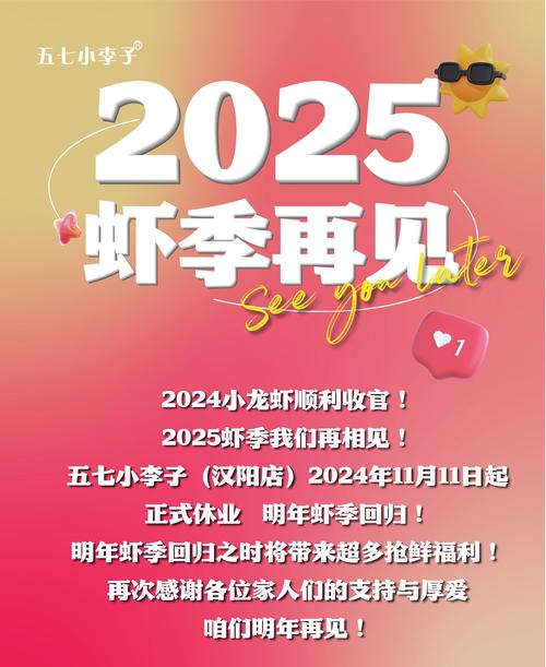 2025虾价为何下跌？供需失衡还是另有隐情？-图1