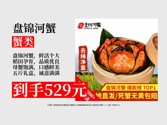 盘锦大闸蟹2025年价格会涨还是跌?-图1 盘锦大闸蟹2025年价格会涨还是跌?-图1