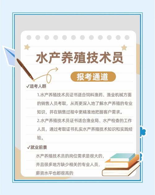 水产养殖技术证去哪里办?-图1 水产养殖技术证去哪里办?-图1