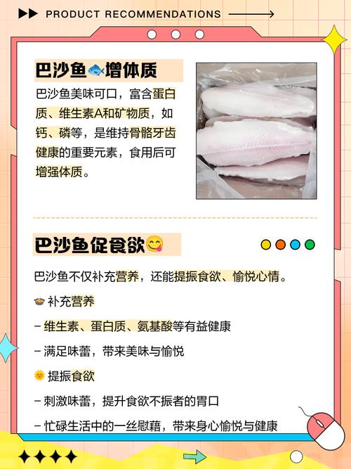 巴沙鱼养殖技术与饲料如何高效结合?-图2 巴沙鱼养殖技术与饲料如何高效结合?-图2