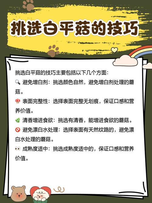 香菇哪个品种菇面硬白？-图2