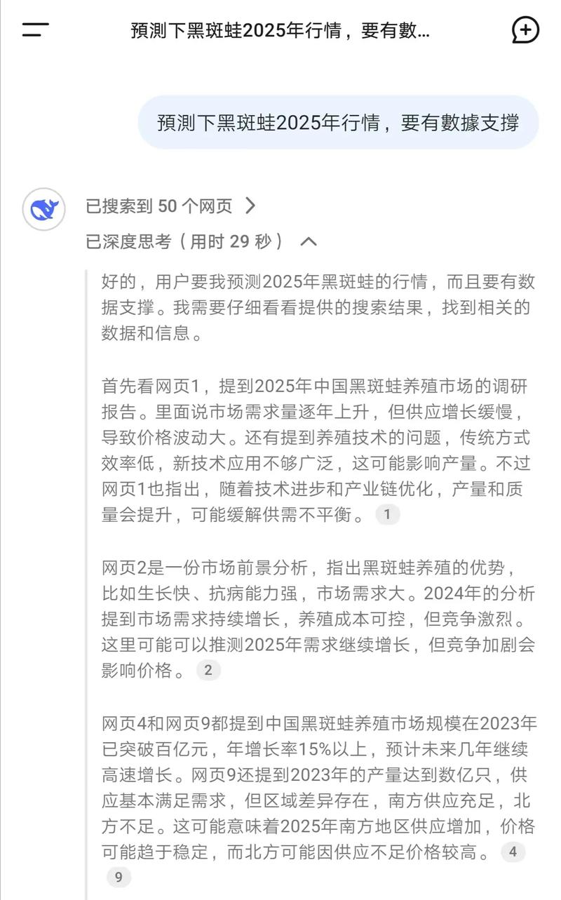 2025广州黑斑蛙价格会涨还是跌？-图1