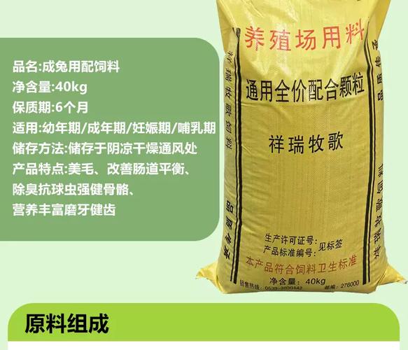 兔子全价颗粒饲料多少钱一斤？-图2