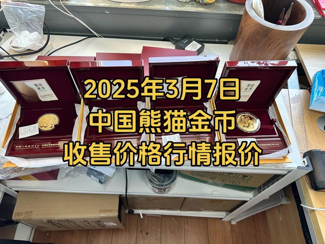2025年3月土元价格会涨还是跌?-图1 2025年3月土元价格会涨还是跌?-图1
