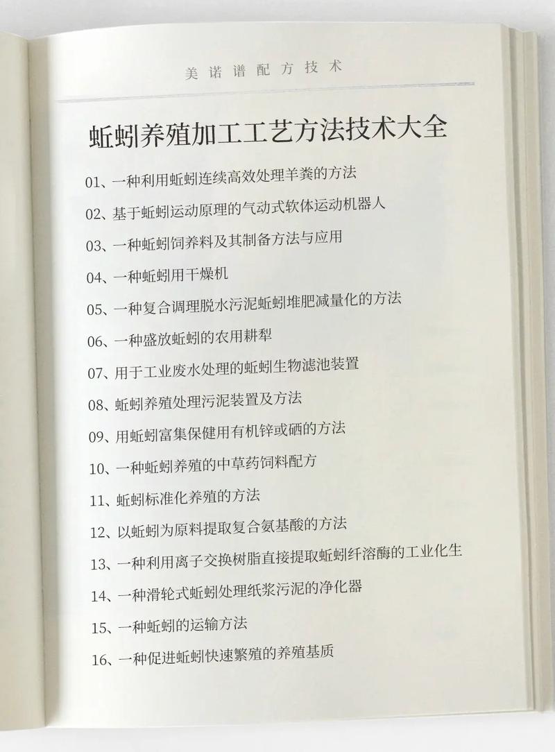 室内蚯蚓养殖技术推广-图3