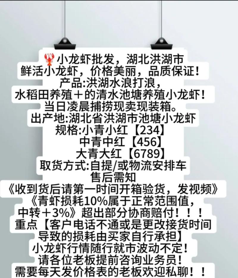 2025湖北小龙虾价格会涨还是会跌?-图1 2025湖北小龙虾价格会涨还是会跌?-图1