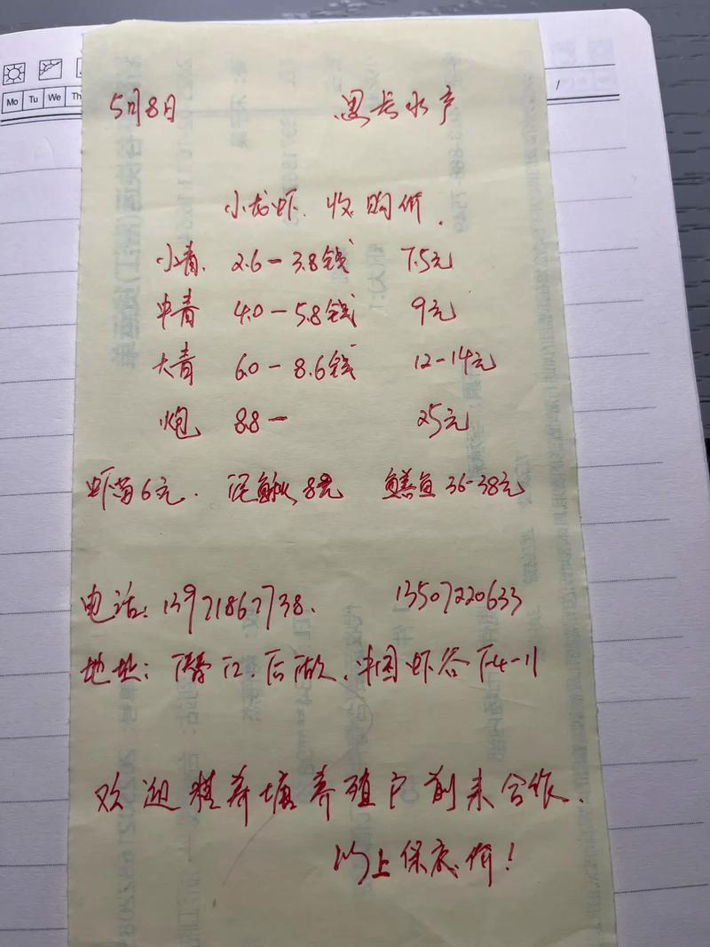 2025小龙虾批发价格-图3 2025小龙虾批发价格-图3