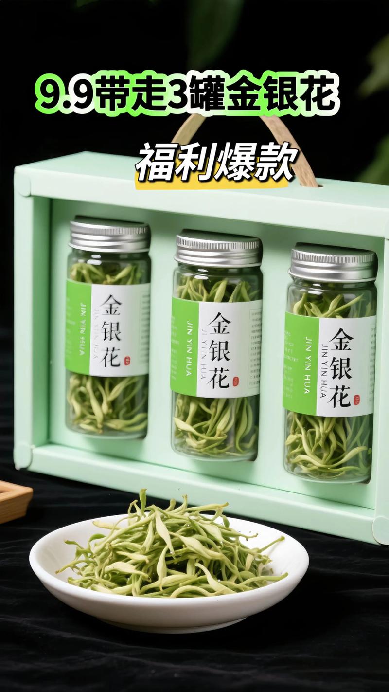 2025年金银花最新价格会涨还是跌?-图1 2025年金银花最新价格会涨还是跌?-图1