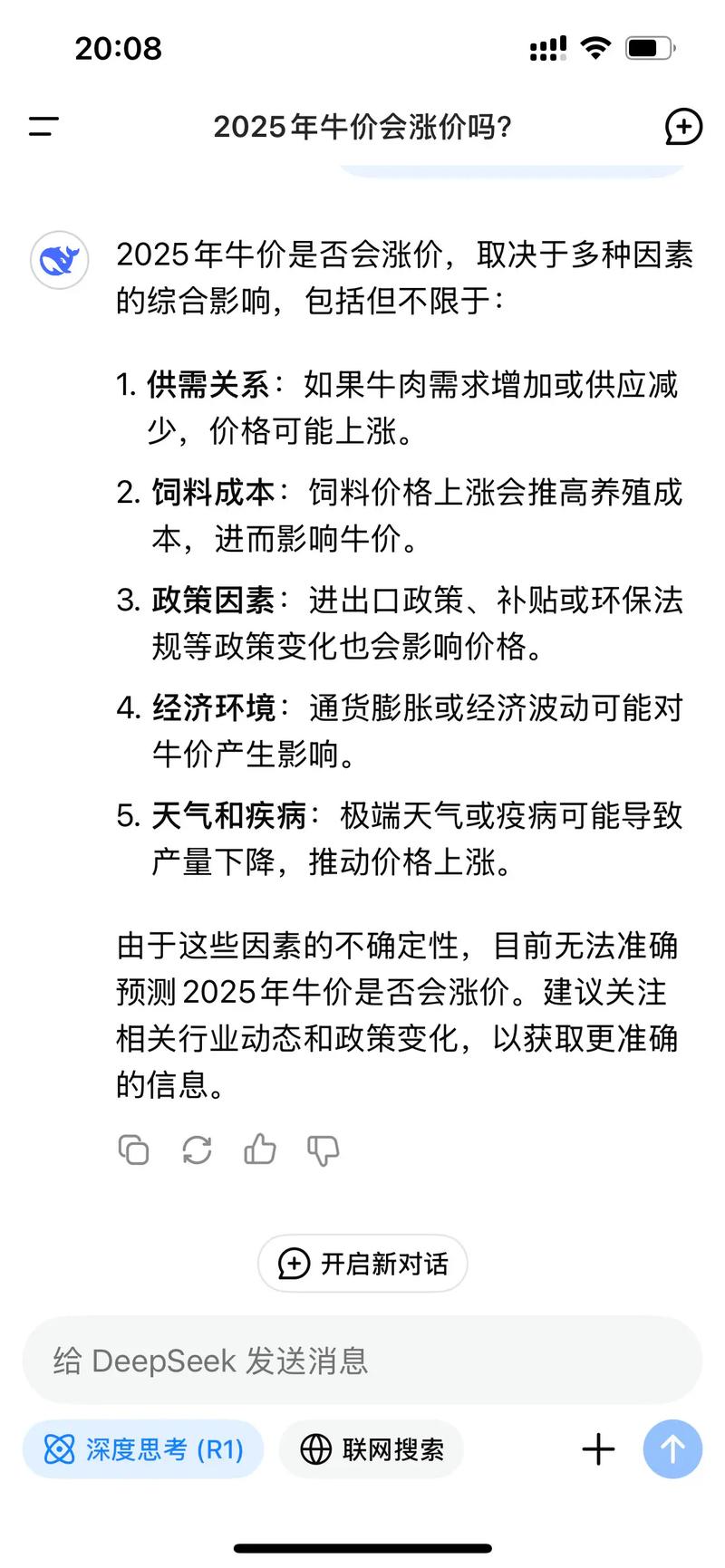 2025年牛价会涨还是跌？-图2