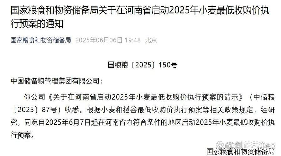 2025年河南小麦价格会涨还是跌？影响因素有哪些？农民该如何应对？-图3