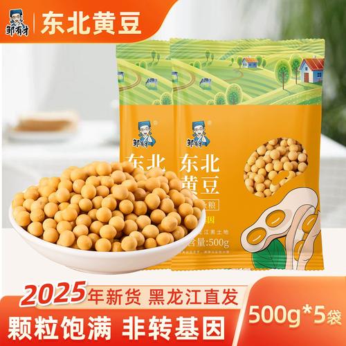 2025黑龙江大豆价格会涨还是跌？-图3
