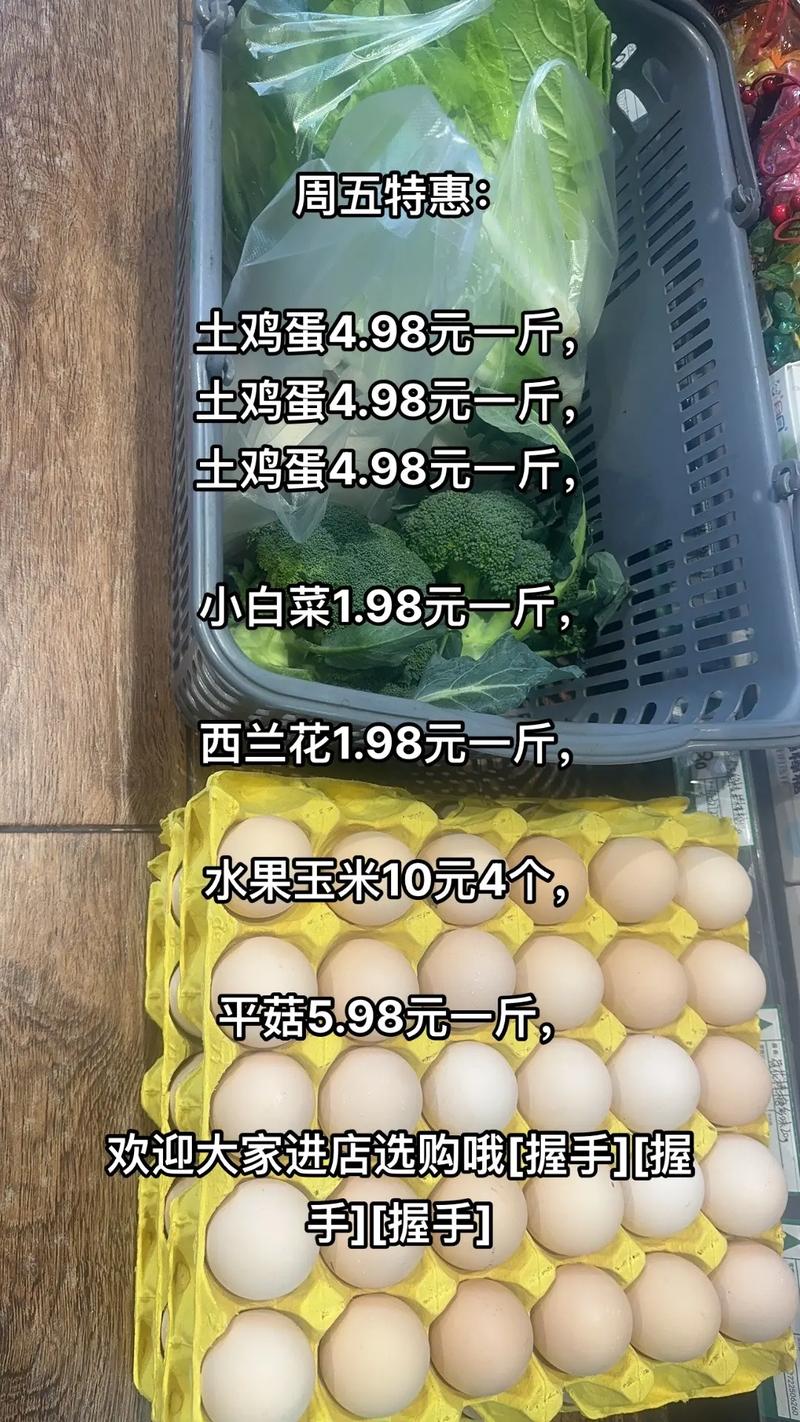 河南鸡蛋今日价格多少钱一斤？-图2