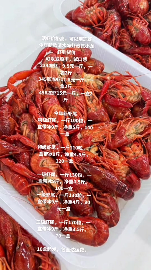 杭州小龙虾批发价多少钱一斤?-图3 杭州小龙虾批发价多少钱一斤?-图3