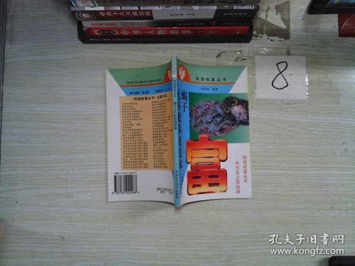 蝎子无冬眠养殖技术书,如何实现全年高效养殖?-图3 蝎子无冬眠养殖技术书,如何实现全年高效养殖?-图3