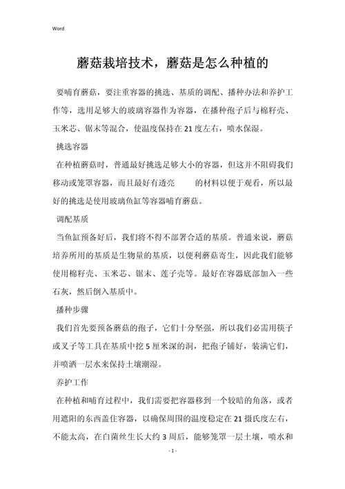 蘑菇种植技术好掌握吗？利润真有想象中高吗？-图3