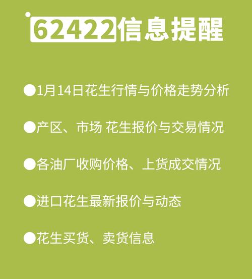 2025花生米价格会涨还是跌？-图2