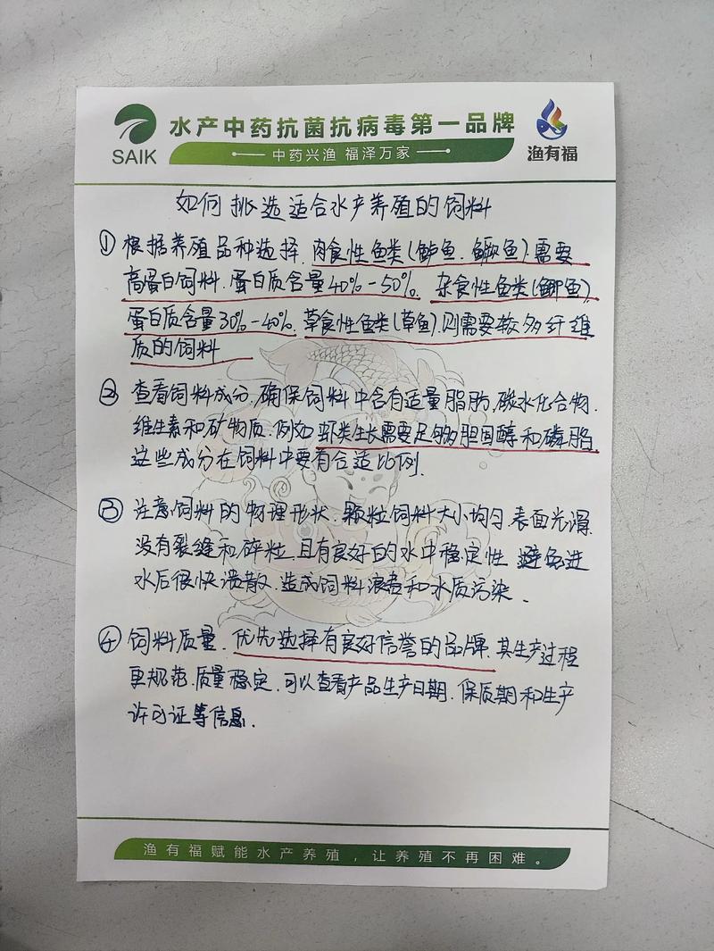 饲料技术哪里学？-图3