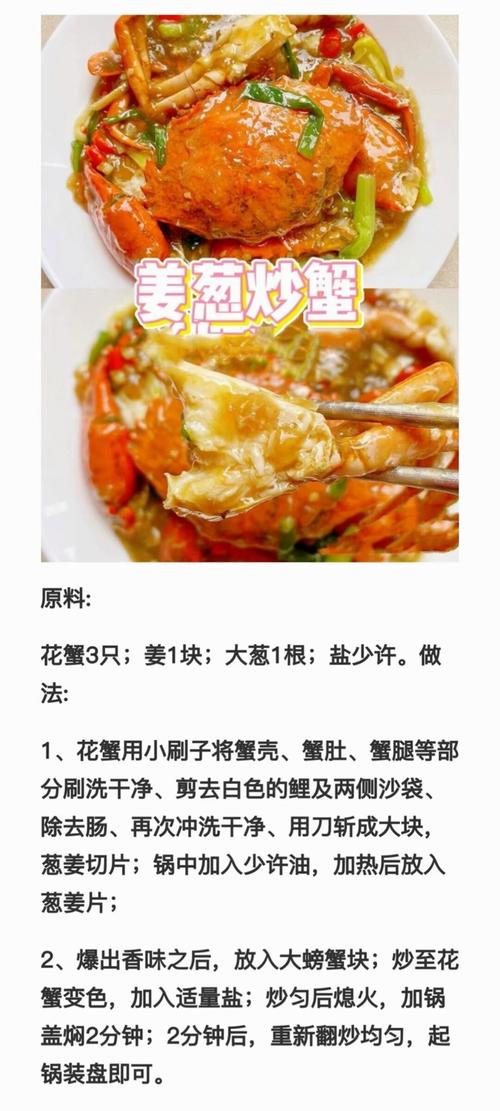 河蟹桂花鱼混养如何增效?-图3 河蟹桂花鱼混养如何增效?-图3