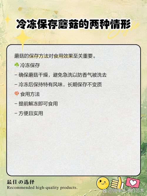 冬天种菌菇,保温加光照怎么控?-图3 冬天种菌菇,保温加光照怎么控?-图3