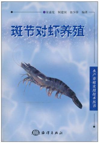 日本斑节对虾养殖技术要点有哪些？-图1