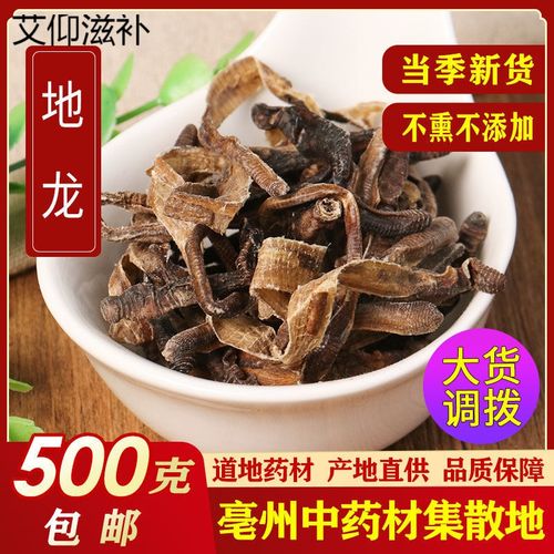 蚯蚓干现在价格是多少-图1