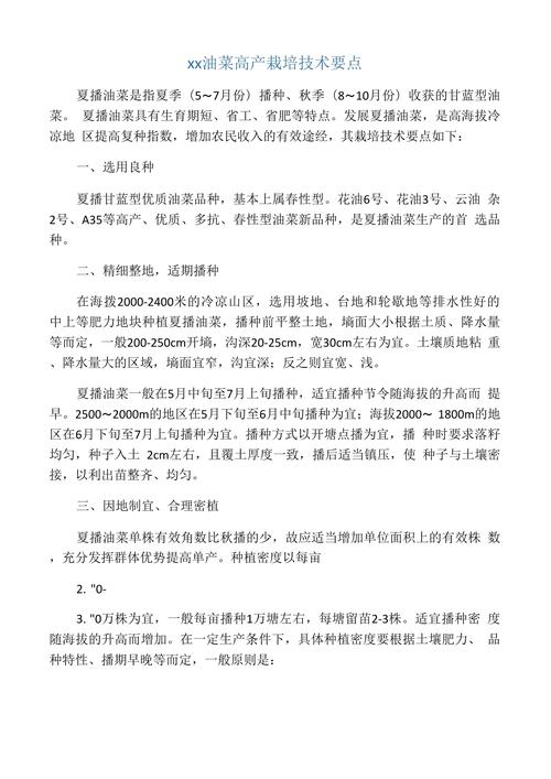 农业种植技术怎么学？新手从哪入手？-图1