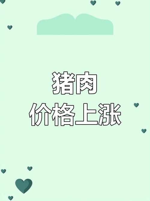 成都昨天肉价格是多少-图3 成都昨天肉价格是多少-图3