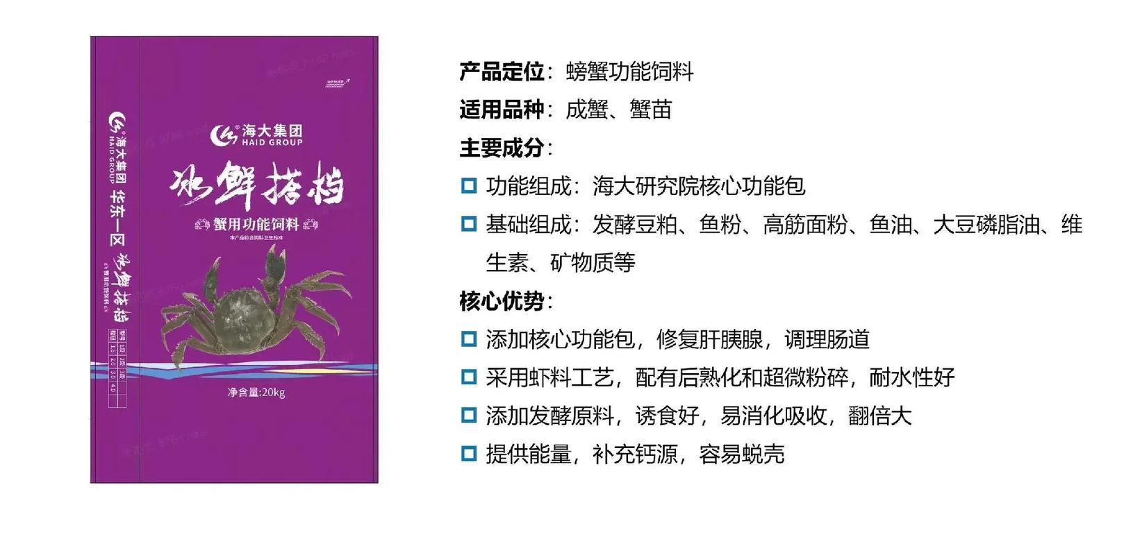 海大水产饲料有哪些品种？-图3