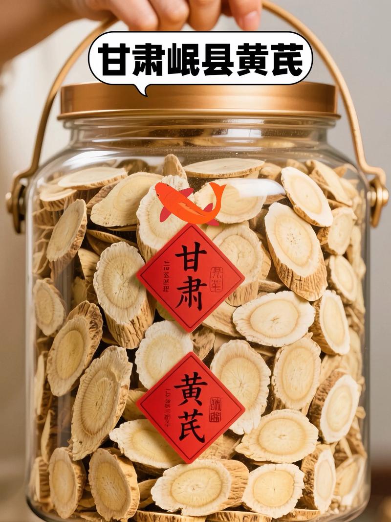 黄芪的种植技术及产地-图3