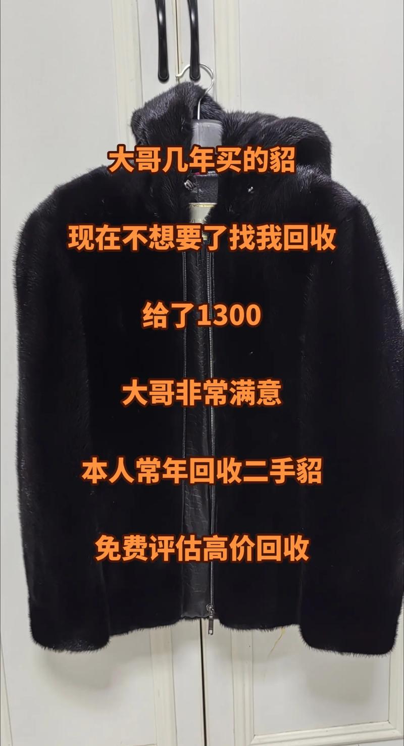 貂皮价格最新行情分析-图2 貂皮价格最新行情分析-图2