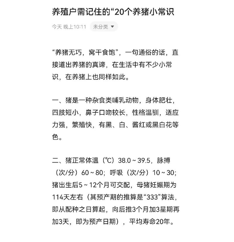 养殖品种来源该怎么规范撰写？-图3