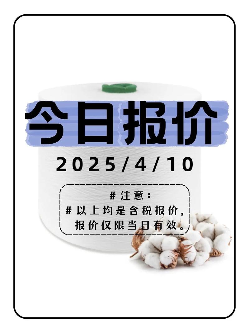 2025棉纱价格行情将如何变化？-图2