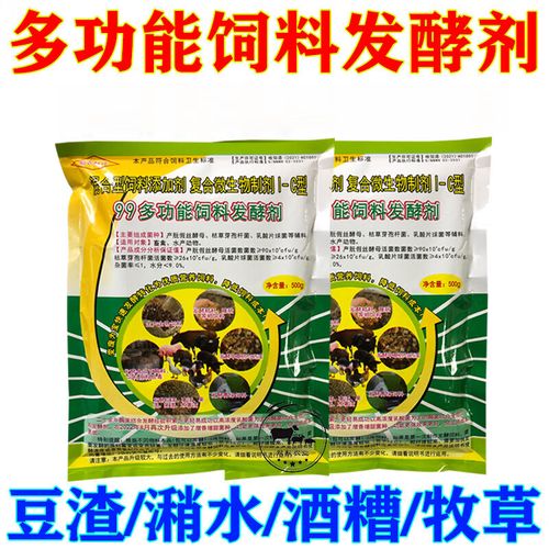 牧草发酵养牛配方怎么配？-图1