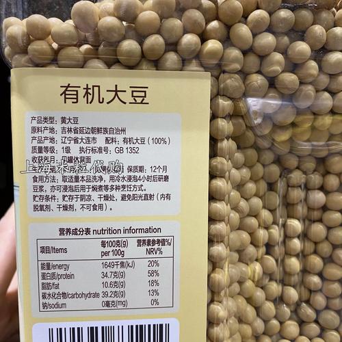 东升5号大豆品种有何特性？-图3