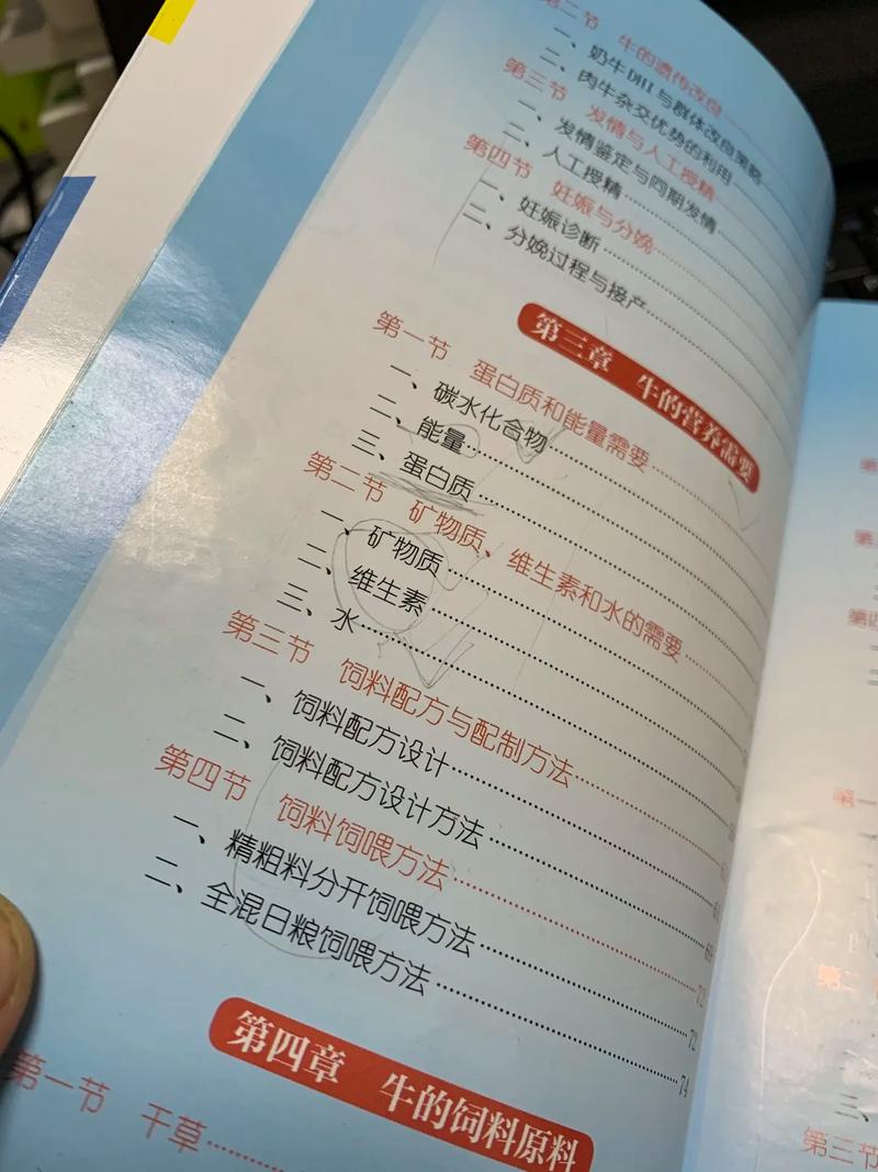 养牛技术教程全集视频,新手能学会吗?-图3 养牛技术教程全集视频,新手能学会吗?-图3